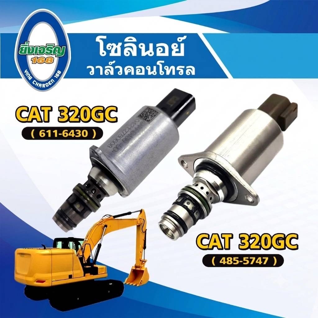 โซลินอยด์