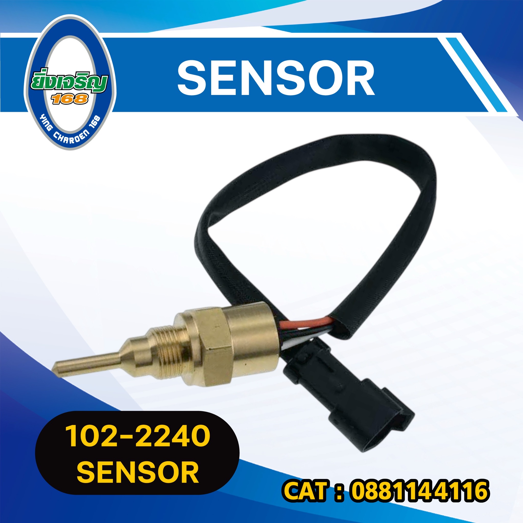 SENSOR