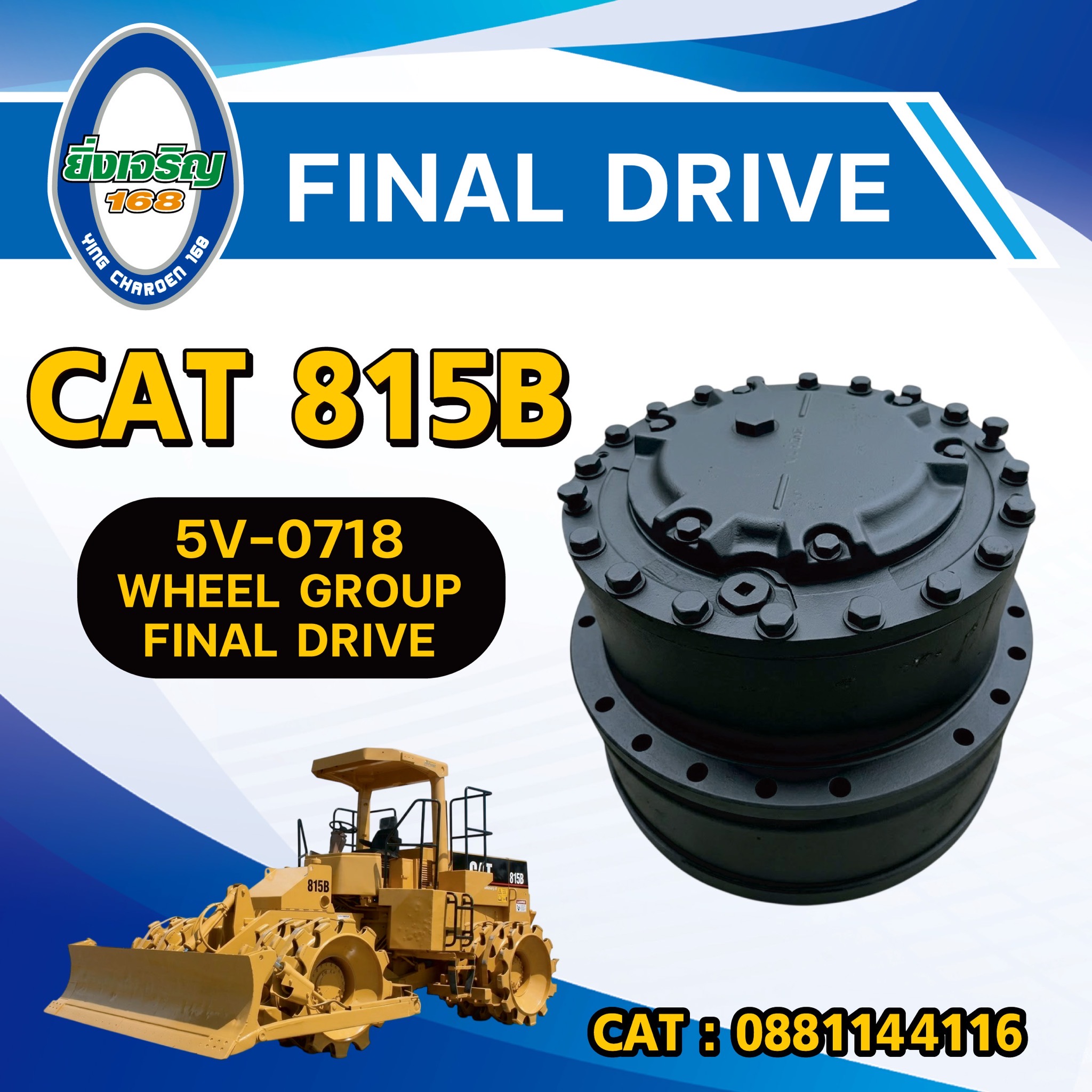 FINAL DRIVE