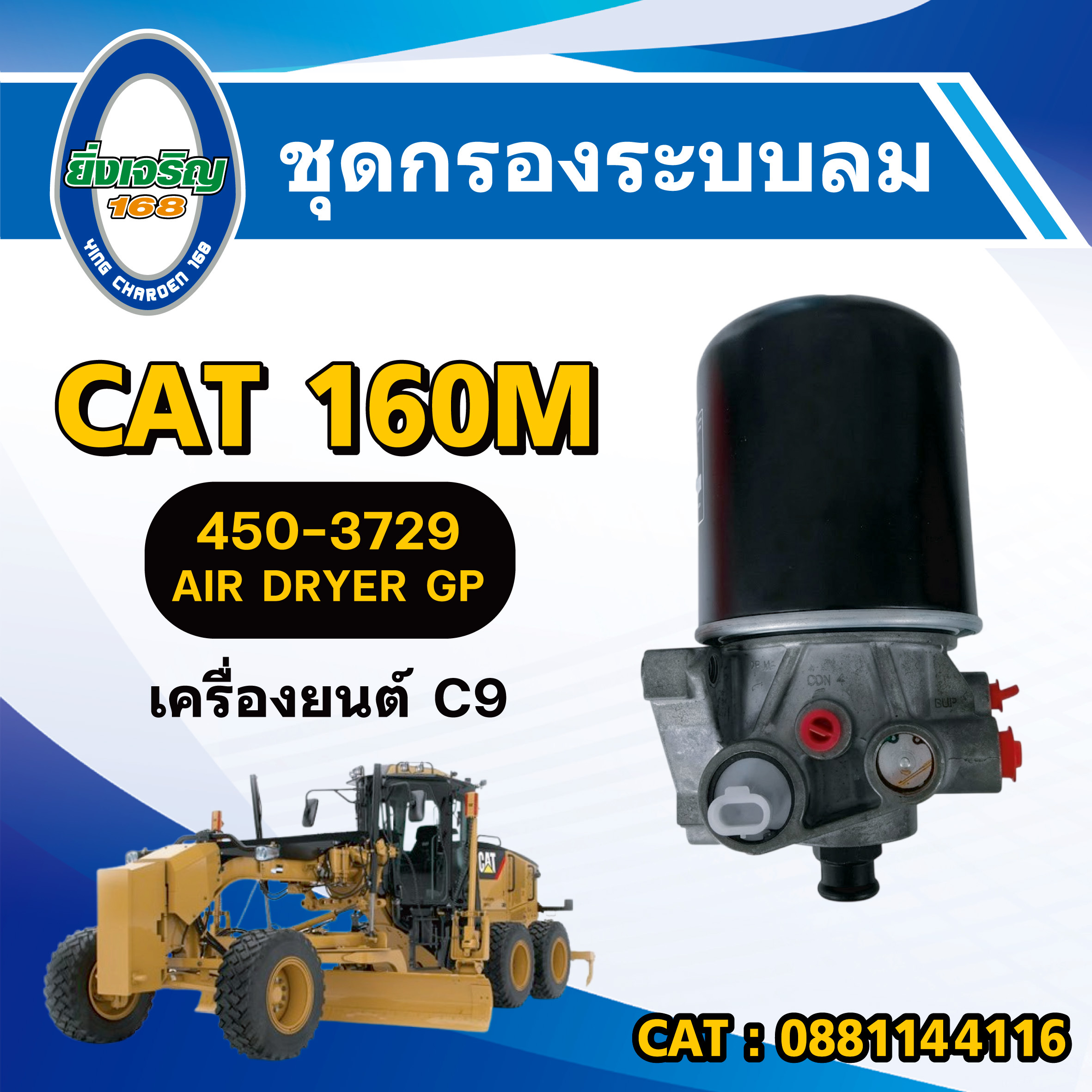 ชุดกรองระบบลม