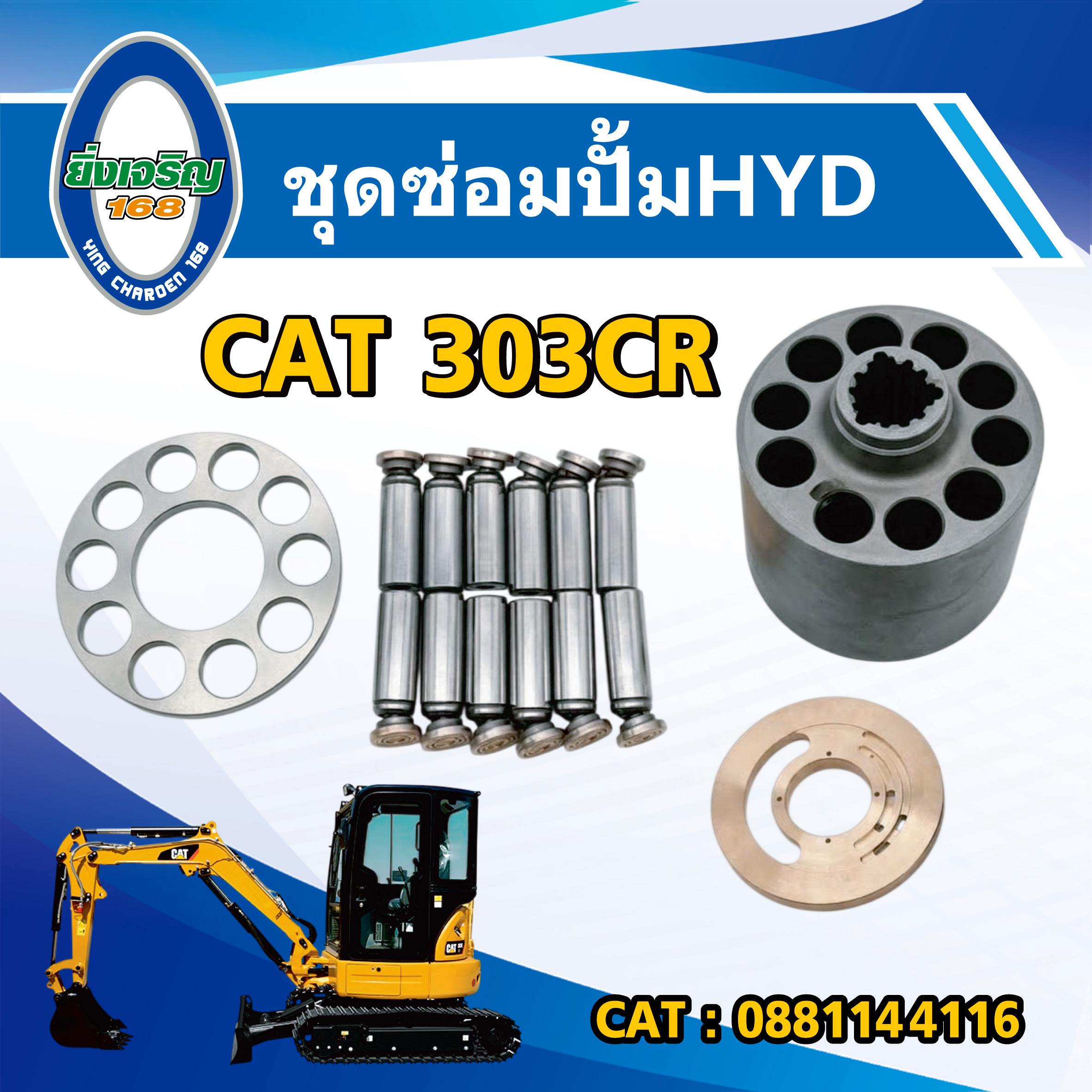 ชุดซ่อมปั้มHYD
