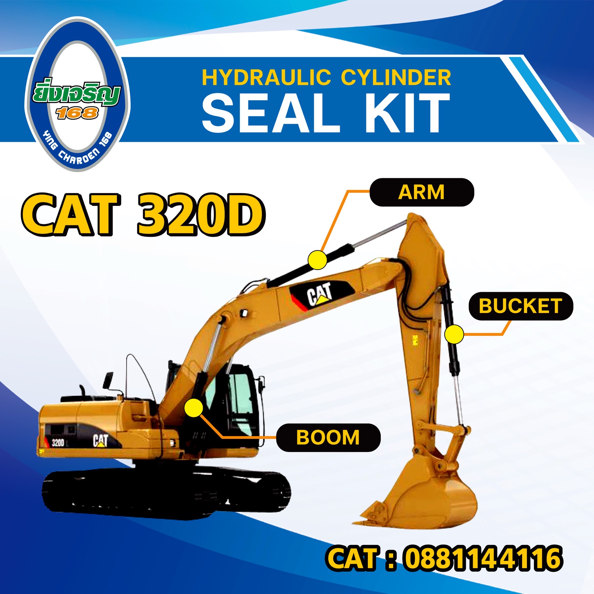 SEAL KIT
