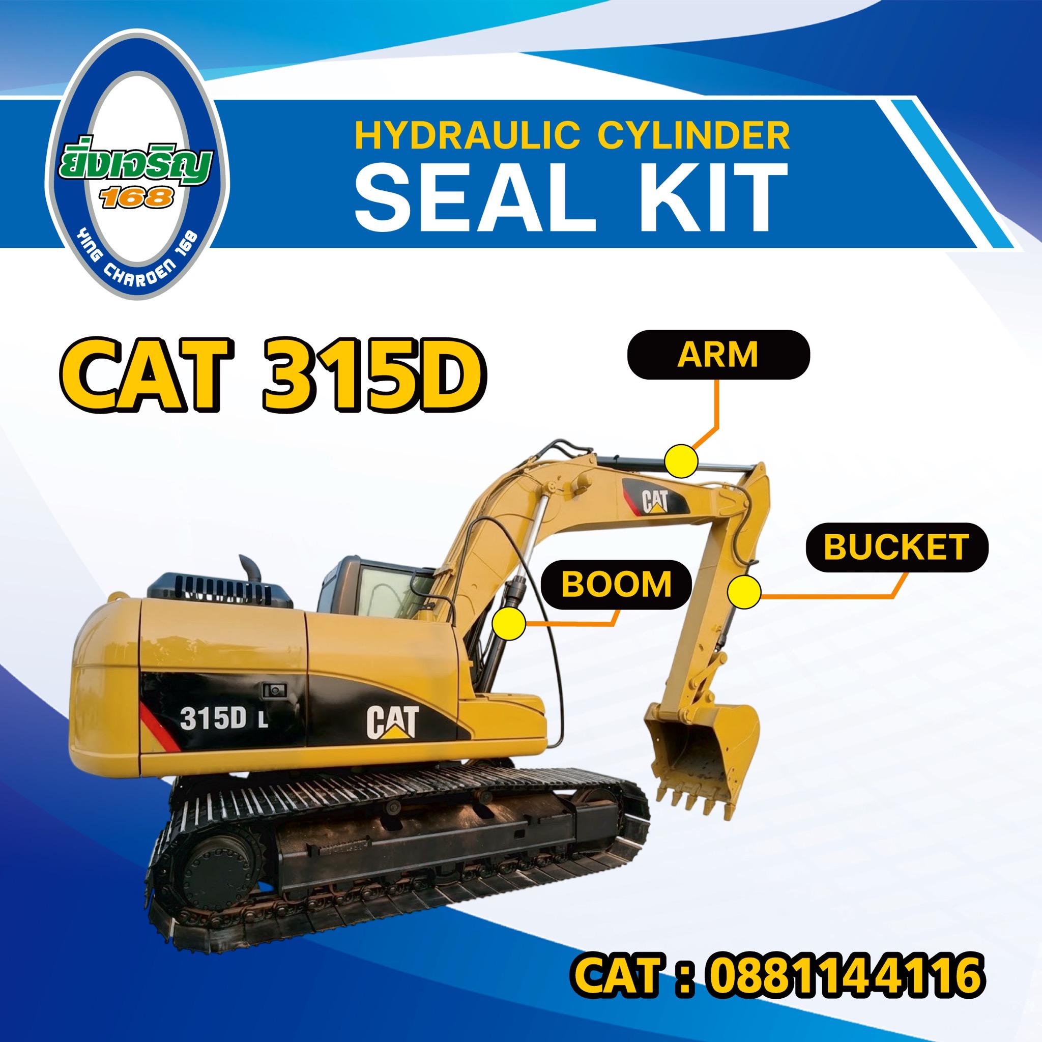 SEAL KIT
